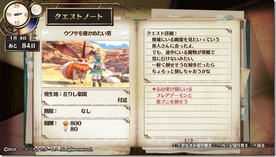 フィリスクエスト14-2 - コピー フィリスクエスト14-2 - コピー